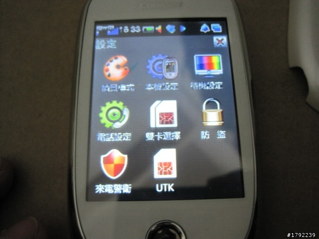 COOLPAD E600開箱分享~