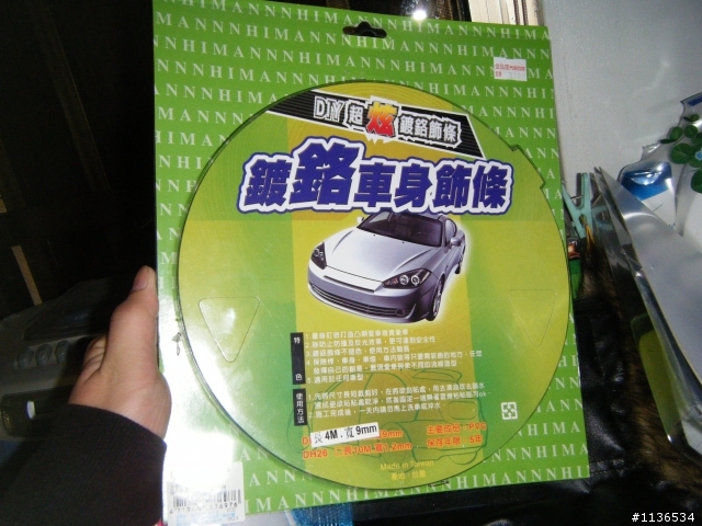 2011小白COLT PLUS開箱嘍!