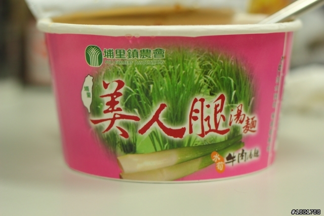 可以來個泡麵開箱文嗎?