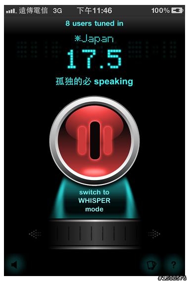 iPTT for iphone 太強了, 可以立即與全世界的朋友對話...