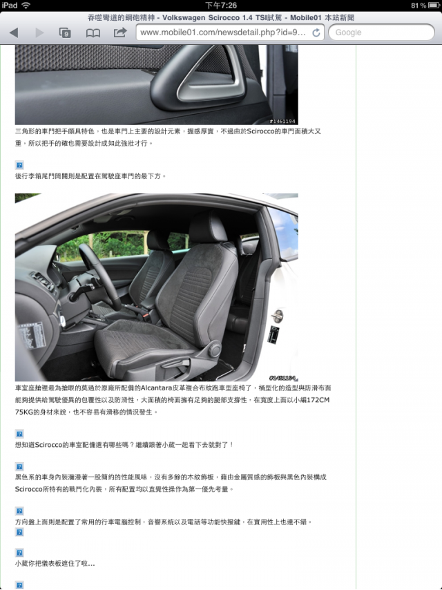詢問為何ipad 瀏覽網頁到最後圖片都無法完整顯示？