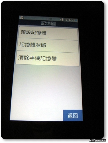 [分享] Samsung Wave723金屬質感中階機試用，This is 試bada！！