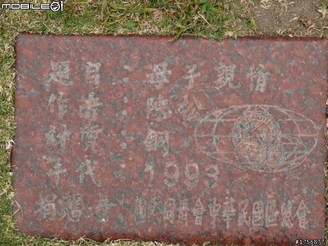 【小品】台中市區''豐樂雕塑公園''任意跑