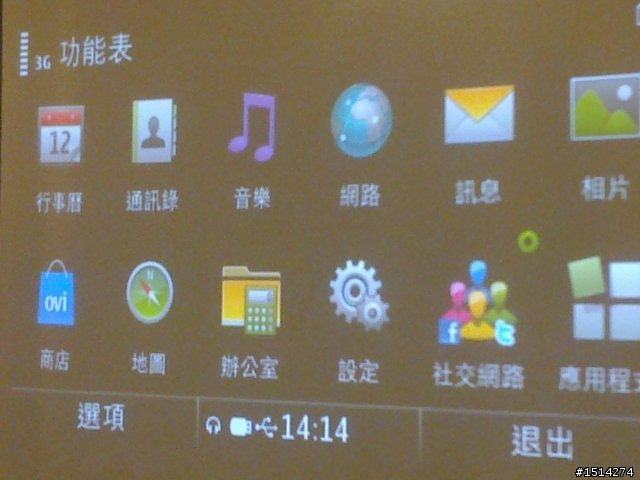 【極低調的活動】NOKIA E7 分享你的成功經驗