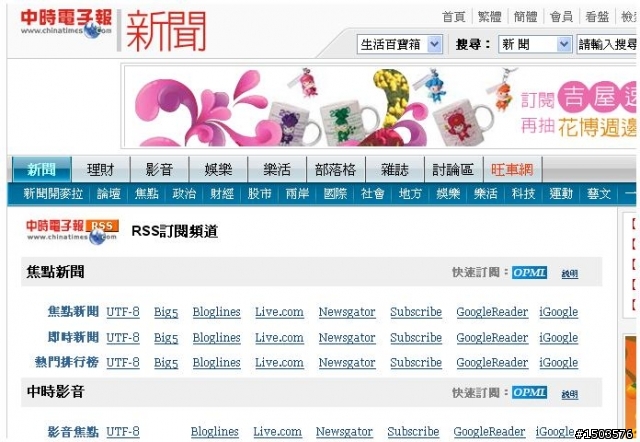 請問要如何輸入正確的RSS網址呢?