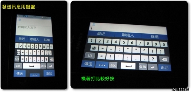 [分享] Samsung Wave723金屬質感中階機試用，This is 試bada！！
