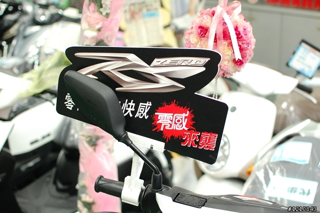 [最後領車的車主]  RS Zero簡單領車分享