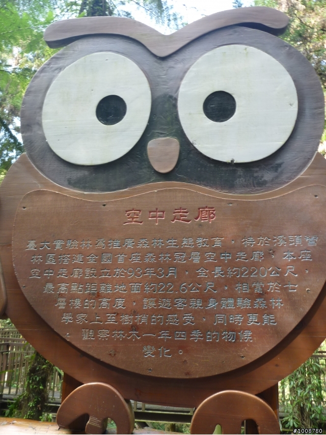 好天氣之消毒之旅-南投