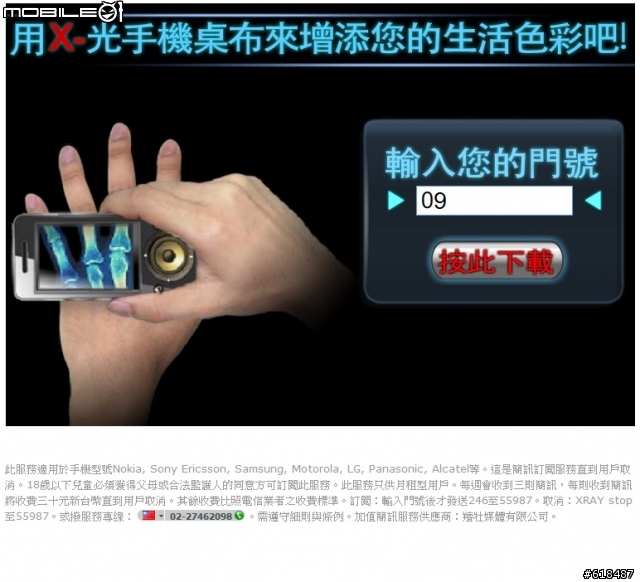 請萬能的閒版，讓這篇發揚光大，抵制不肖業者