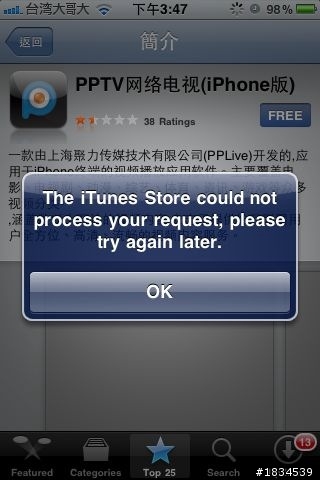 求救~~~IPHONE3GS APPSTORE 不能下載