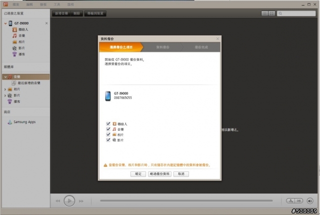 ●○●○在更新I9000_USB會斷離!!●○●○