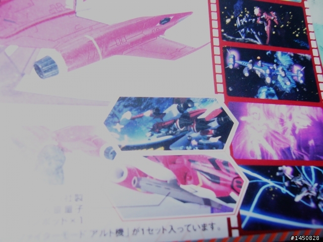 [Macross F劇場版] 1/100  YF-29 <Durandal> 聖劍
