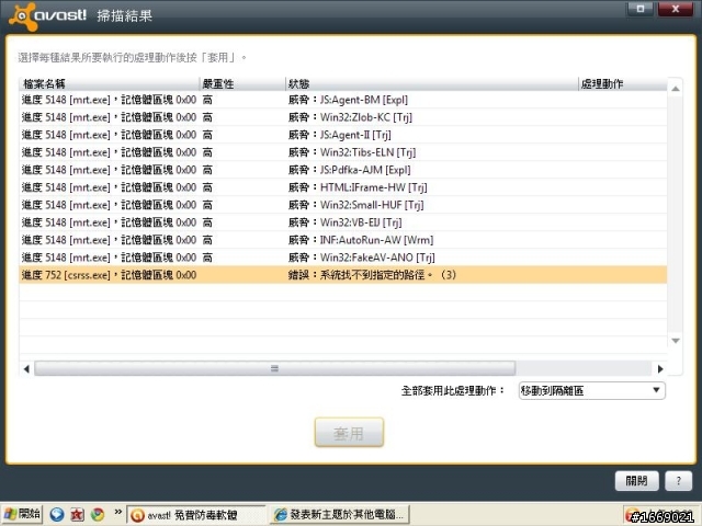 求救!!記憶體中毒(開機模式.安全模式掃不到)