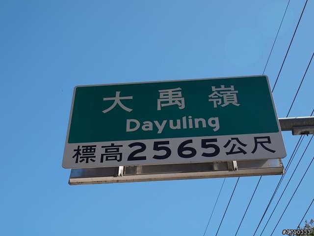 6字型環島 第二天