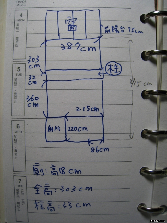 請教11坪長方形小套房裝潢格局規劃..(附簡易示意圖)