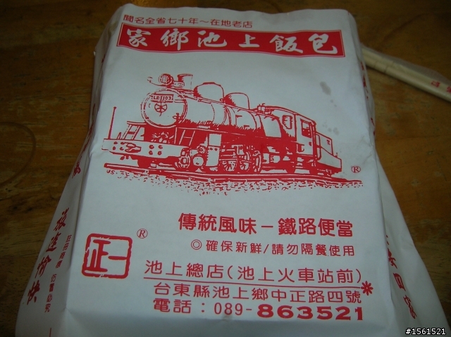18小時南半島之行