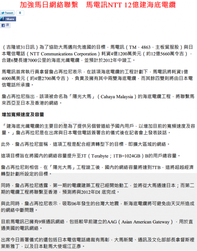 網路還能多慢？HiNet光世代龜速前進50M！- 世界第一 - 台灣的驕傲
