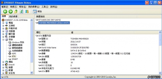廣穎電通Armor A70 640GB