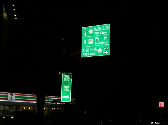 18小時南半島之行