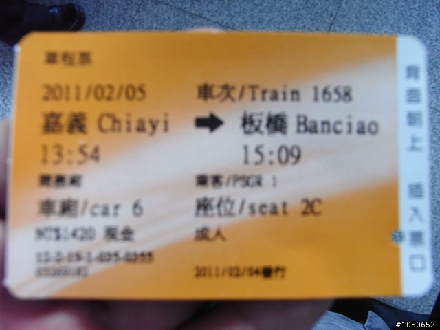 『單車遊記』2011 02 05 嘉義新港→板頭厝交趾剪黏藝術村
