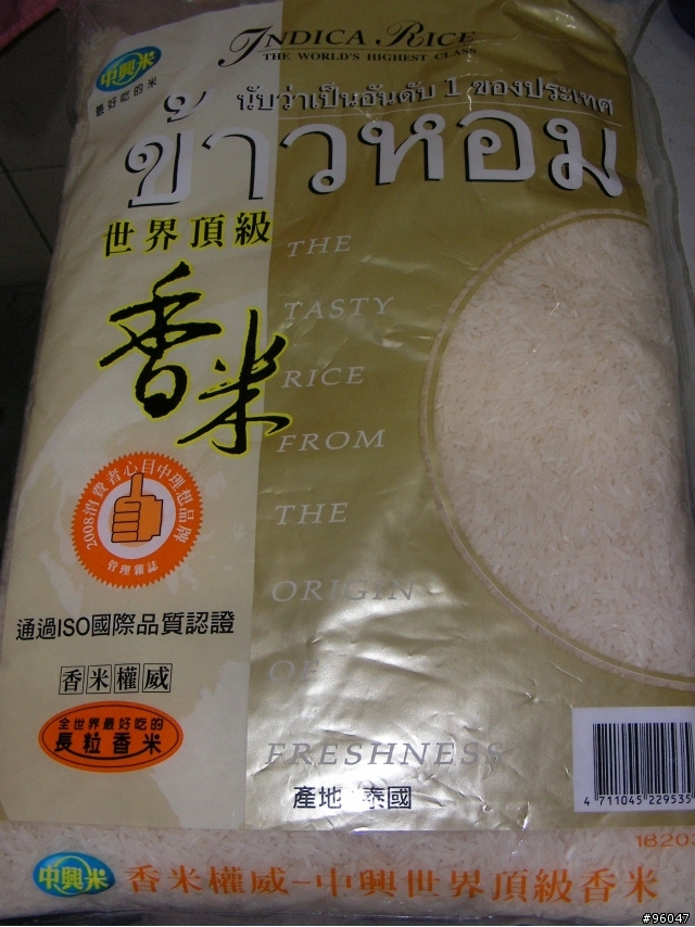 今天去超市買了香米回來煮...它是糯米嗎？