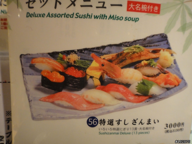 [日本][築地]這家壽司店很爛，13個壽司只給10個，大家不要去！