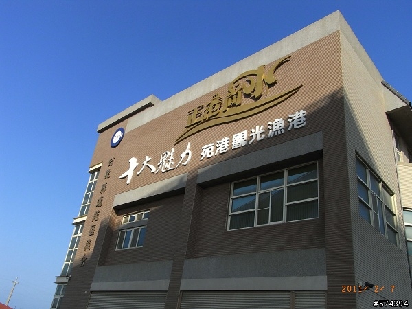 20110207苗栗縣綠光海風自行車道  (探訪練習曲景點)