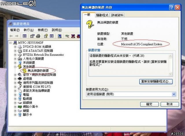 我的主機板K9NVG-NEO-V出現無法辨識的裝備(ACPI)~2011.2.9已解決~感謝各位前輩指導