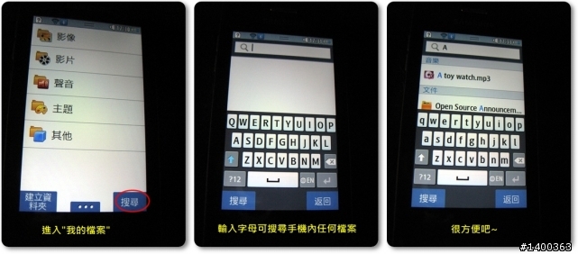 [分享] Samsung Wave723金屬質感中階機試用，This is 試bada！！