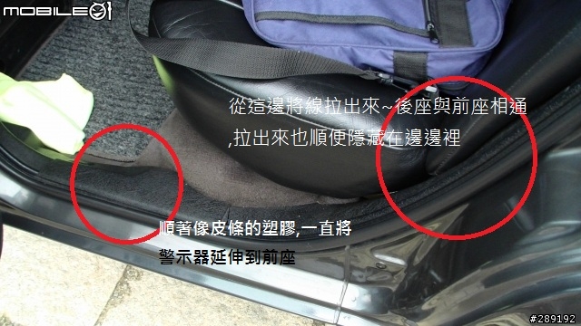 (分享)內坎式倒車雷達安裝