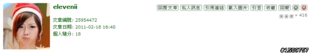 三更半夜睡不著之小花喵粉絲樓無聊統計