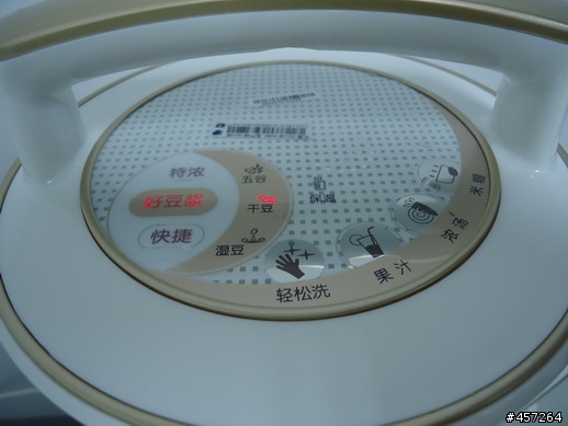 [開箱] 九陽-情人節超值套餐 ( DJ13B-D08D 豆漿機 + JYC-21ES55C 電磁爐 )