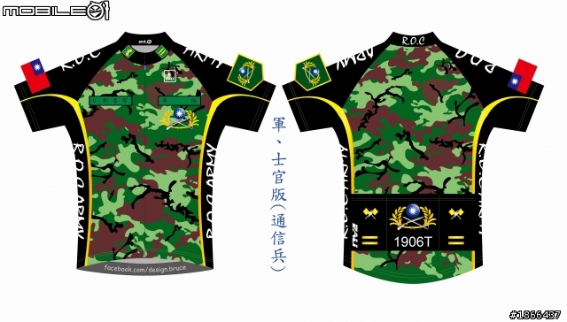 [設計] 陸軍 - 迷彩車衣，第四次改版