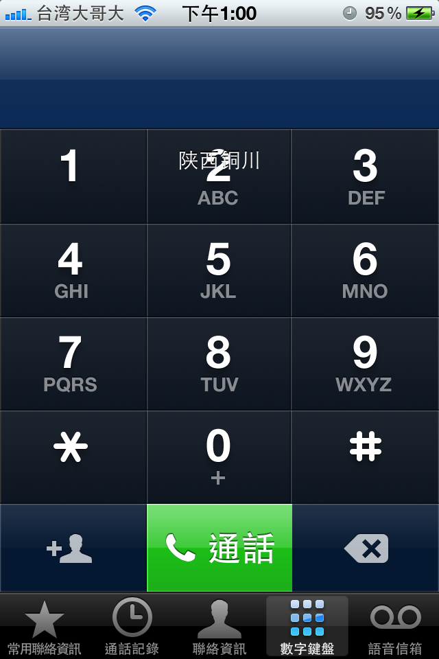 iphone4 JB 電話ICON 進去後 都會有浮水印~~~~~~~~~~~~~~~