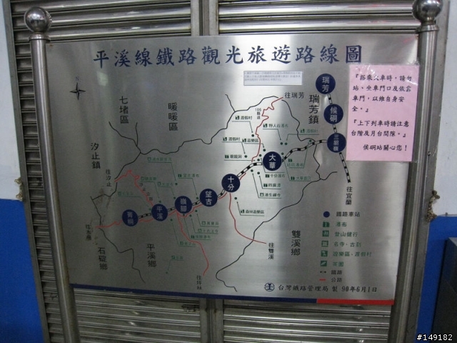 2011春節  猴硐 & 九份一日遊