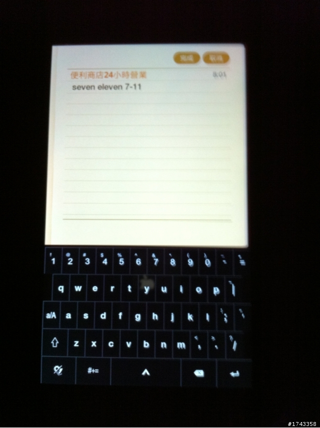 [Android 輸入法] 平板電腦上的強力手寫輸入–蒙恬筆for Tablet