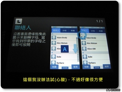 [分享] Samsung Wave723金屬質感中階機試用，This is 試bada！！