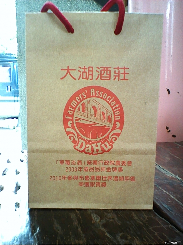 大湖 採?踩?草莓