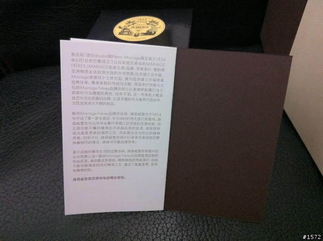 LV紀念品茶葉開箱
