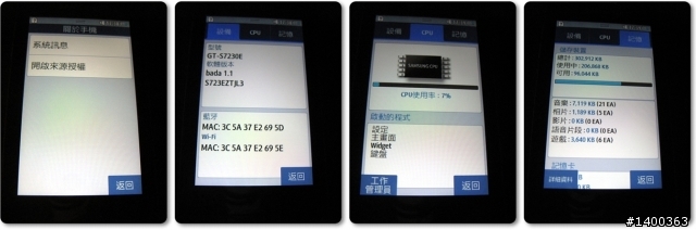 [分享] Samsung Wave723金屬質感中階機試用，This is 試bada！！