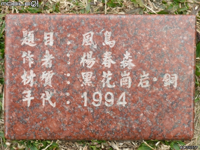 【小品】台中市區''豐樂雕塑公園''任意跑