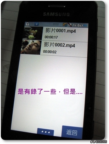 [分享] Samsung Wave723金屬質感中階機試用，This is 試bada！！