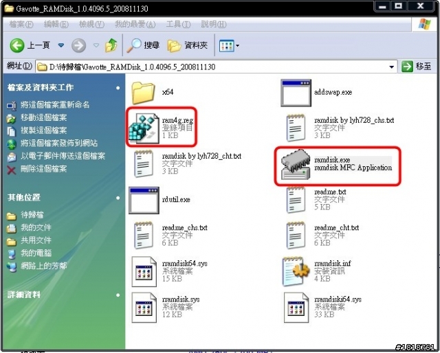 [分享]Windows XP SP3下記憶體超過3.25GB的RamDisk實作