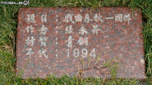 【小品】台中市區''豐樂雕塑公園''任意跑