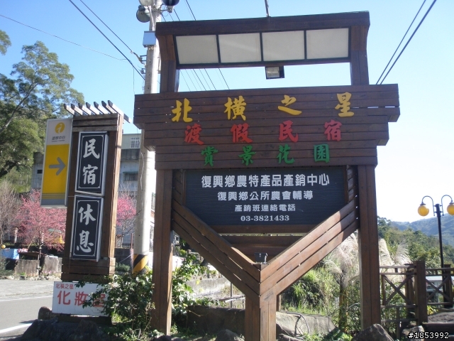 2月6日 北橫去北宜回 小狼單人探路