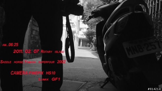 Yamaha Super Four 6天環島