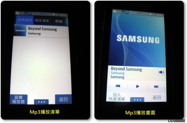 [分享] Samsung Wave723金屬質感中階機試用，This is 試bada！！