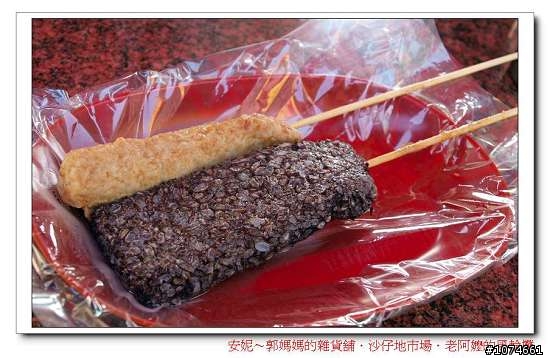 鹽埕區的大禮街沙仔地市場~老阿嬤的黑輪攤．為母則強的故事