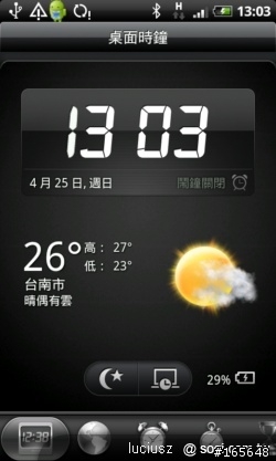 Desire氣象顯示的問題
