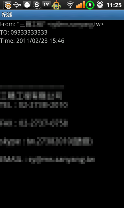 [自製軟體]11.04.13 更新 Gmail SMS - 讓親友可用你的手機傳送簡訊